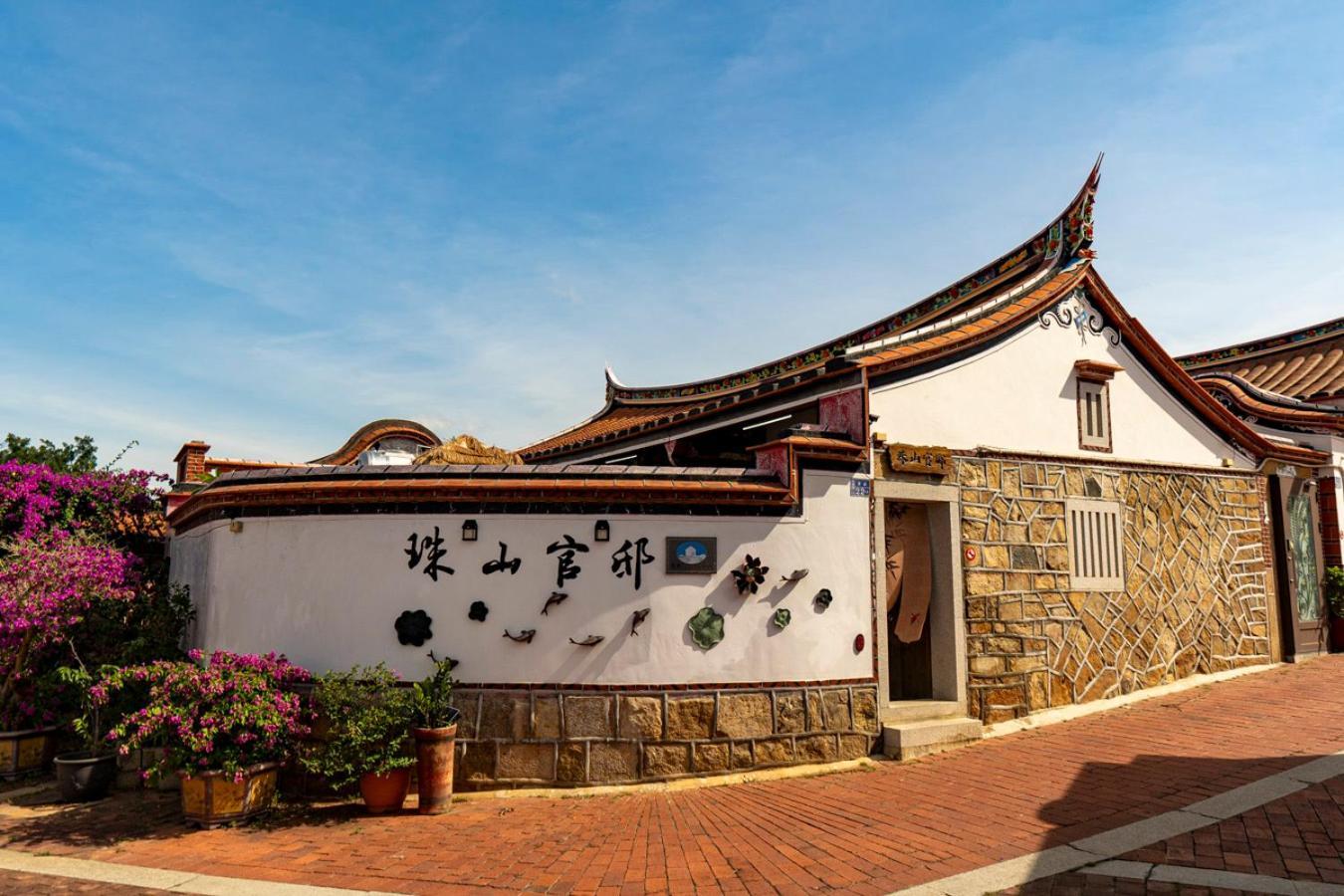 珠山官邸-金門古厝民宿 Jincheng Exterior foto